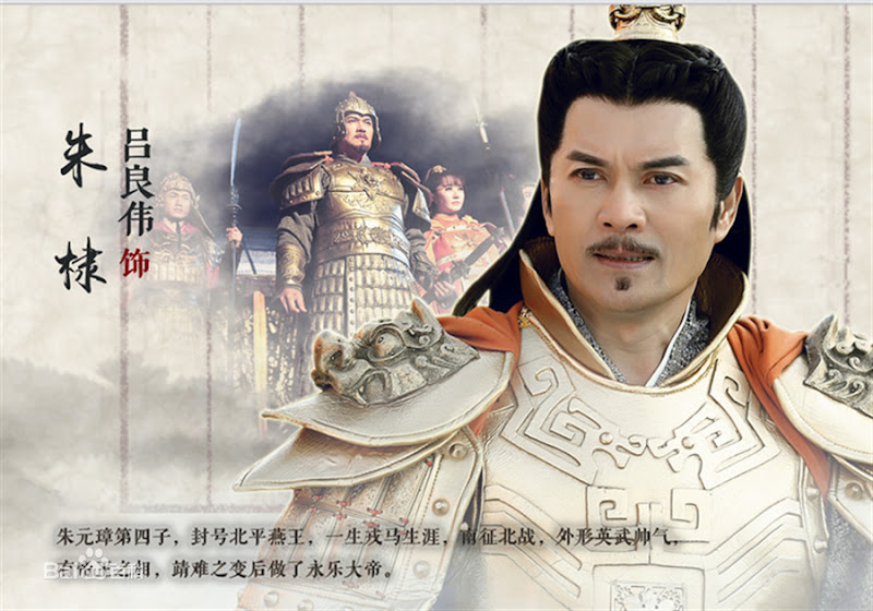 The Legend of Yongle Emperor China Web Drama